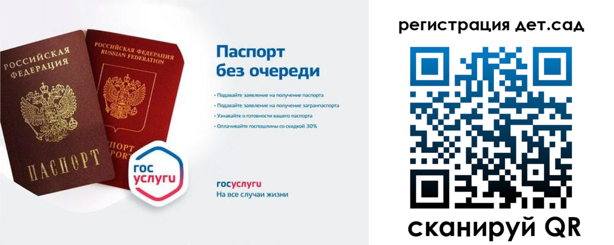 временная регистрация недорого в Пласте