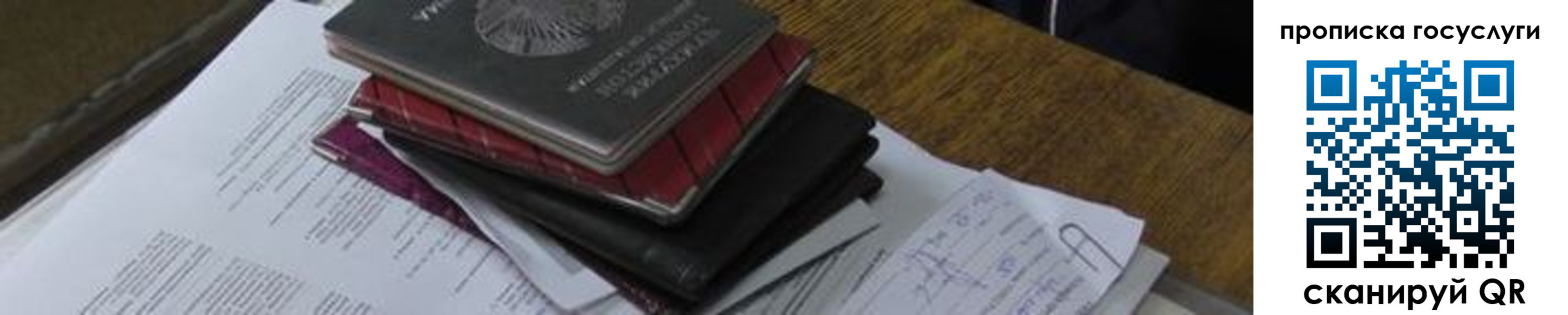 регистрация в Пласте
