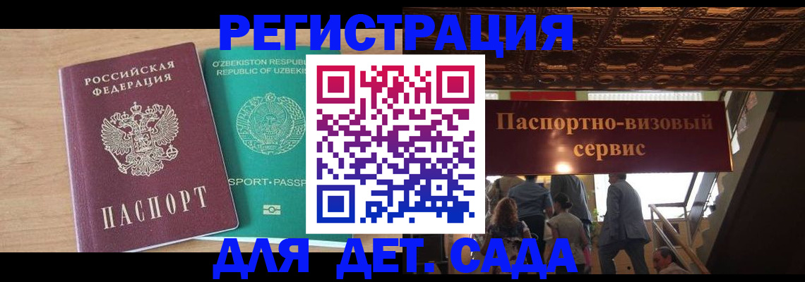 прописка от собственника в Пласте
